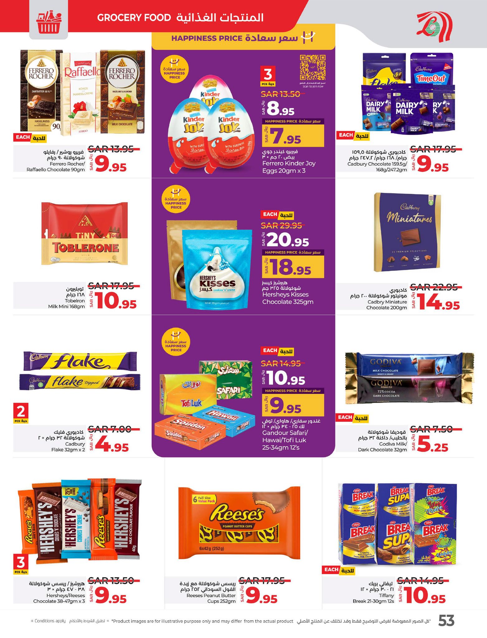 lulu-dammam-shati offers from 26feb to 4mar 2025 عروض لولو الدمام الشاطئ من 26 فبراير حتى 4 مارس 2025 صفحة رقم 48